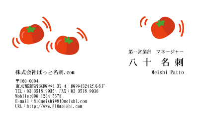 テンプレート名刺【Vegetable&Fruit-d021-zy-04】