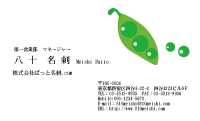 テンプレート名刺【Vegetable&Fruit-d022-zy-04】