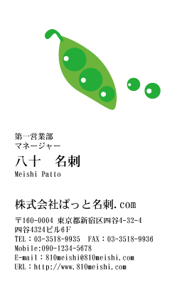 テンプレート名刺【Vegetable&Fruit-d022-zy-04】