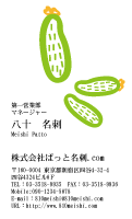 テンプレート名刺【Vegetable&Fruit-d023-zy-04】