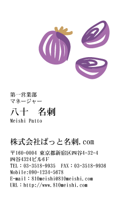テンプレート名刺【Vegetable&Fruit-d024-zy-04】