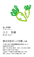 テンプレート名刺【Vegetable&Fruit-d025-zy-04】
