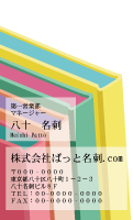 テンプレート名刺【Stationery-d236-kxp-16】