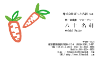 テンプレート名刺【Vegetable&Fruit-d026-zy-04】