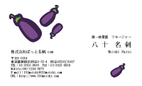 テンプレート名刺【Vegetable&Fruit-d027-zy-04】