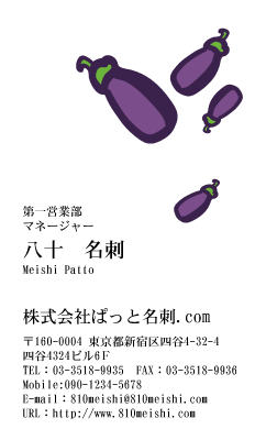 テンプレート名刺【Vegetable&Fruit-d027-zy-04】