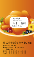 テンプレート名刺【Vegetable&Fruit-d109-zy-12】