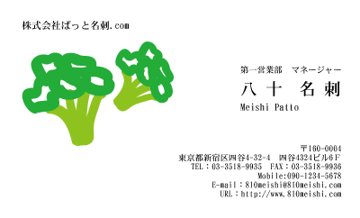 テンプレート名刺【Vegetable&Fruit-d032-zy-04】