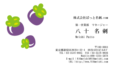 テンプレート名刺【Vegetable&Fruit-d033-zy-04】