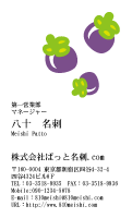 テンプレート名刺【Vegetable&Fruit-d033-zy-04】
