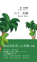 テンプレート名刺【plant-d190-zy-12】