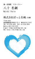 テンプレート名刺【heart-d056-zy-02】