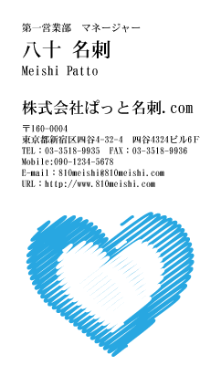 テンプレート名刺【heart-d056-zy-02】