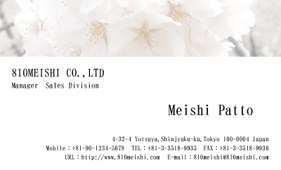 テンプレート名刺【plant- sakura photo-d003-yd】