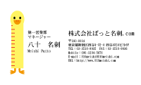 テンプレート名刺【Stationery-d089-zy-10】