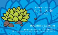 テンプレート名刺【plant-d301-zy-12】