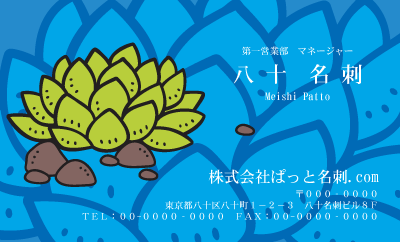 テンプレート名刺【plant-d301-zy-12】