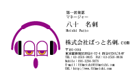 テンプレート名刺【sound-d240-zy-10】