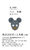 テンプレート名刺【animal_d234-zy-10】
