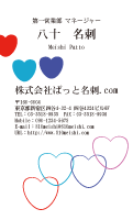 テンプレート名刺【heart-d108-zy-09】