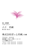 テンプレート名刺【plant-d230-kxp-zy】
