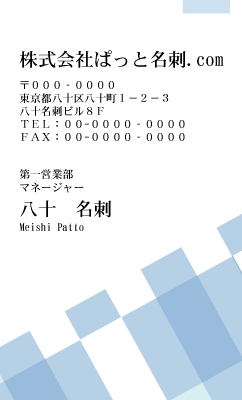 テンプレート名刺【Pattern-d112-kxp-zy】
