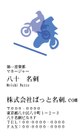 テンプレート名刺【sports-d380-zy-19】
