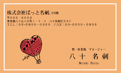 テンプレート名刺【heart-d311-kxp-17】
