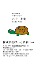 テンプレート名刺【animal_d244-zy-10】