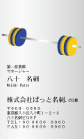 テンプレート名刺【sports-d383-kxp-16】