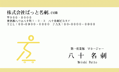 テンプレート名刺【sports-d385-kxp-17】