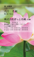 テンプレート名刺【plant-Lotus photo-d004-zdk】
