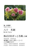 テンプレート名刺【plant-peony photo-d007-ly-zdk】