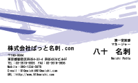 テンプレート名刺【travel-d023-zy-00】