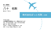 テンプレート名刺【travel-d041-zy-00】