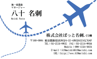 テンプレート名刺【travel-d064-zy-01】