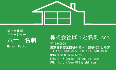 テンプレート名刺【real estate-d002-zy-00】