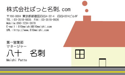 テンプレート名刺【real estate-d050-zy-00】