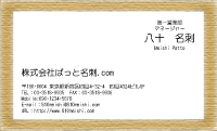 テンプレート名刺【real estate-d065-zy-00】