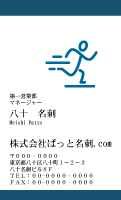 テンプレート名刺【sports-d386-kxp-17】