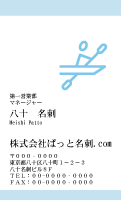 テンプレート名刺【sports-d387-kxp-17】