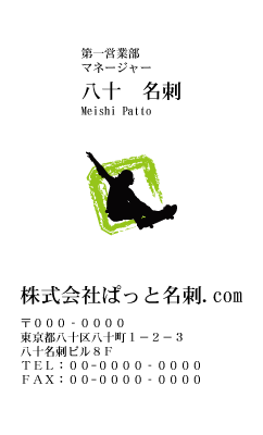 テンプレート名刺【sports-d392-kxp-yu】