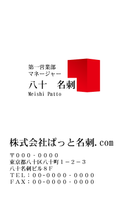 テンプレート名刺【Pattern-d107-zdk-10】