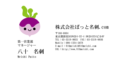 テンプレート名刺【Vegetable&Fruit-d037-zy-10】