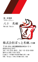 テンプレート名刺【food-d114-jwj-12】