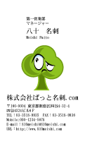 テンプレート名刺【plant-d125-zy-10】