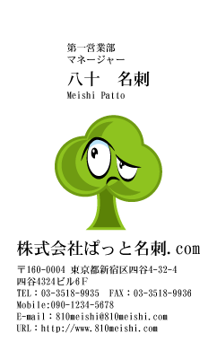 テンプレート名刺【plant-d125-zy-10】