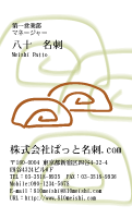 テンプレート名刺【food-d116-jwj-12】