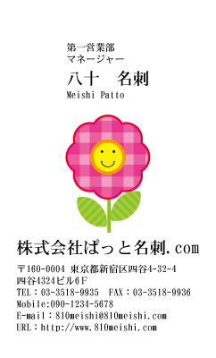 テンプレート名刺【plant-d128-zy-10】