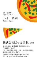 テンプレート名刺【food-d118-jwj-12】